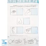 کتاب آموزش پیش از دبستان شاپرک : خواندن ، نوشتن ، ریاضی ، علوم (مجموعه ۴ جلدی)