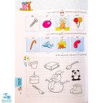 کتاب کار زبان آموزی پیش دبستانی | خیلی سبز