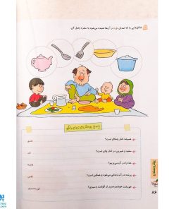 کتاب کار زبان آموزی پیش دبستانی | خیلی سبز