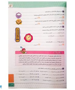 کتاب کار ریاضی ششم دبستان خیلی سبز