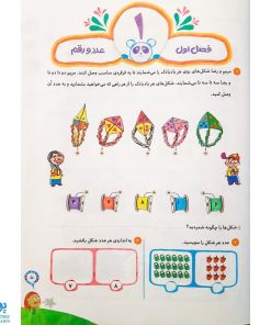 کتاب کار ریاضی 2 دوم دبستان گاج | کارپوچینو