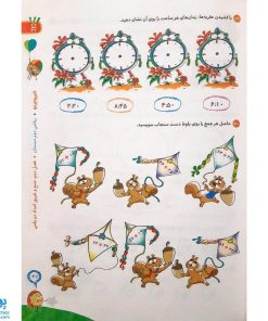کتاب کار ریاضی 2 دوم دبستان گاج | کارپوچینو