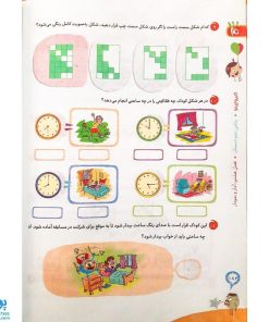 کتاب کار ریاضی 2 دوم دبستان گاج | کارپوچینو