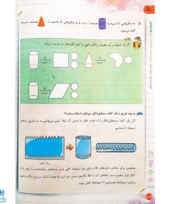 کتاب کار ریاضی 3 سوم دبستان گاج | کارپوچینو