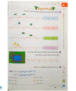 کتاب کار ریاضی چهارم دبستان گاج | کارپوچینو