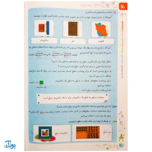 کتاب کار ریاضی 4 چهارم دبستان گاج | کارپوچینو