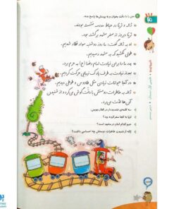 کتاب کار فارسی ۱ اول دبستان گاج | کارپوچینو