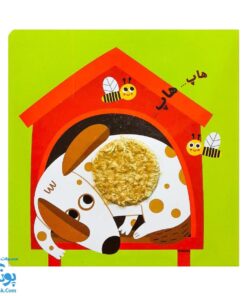 کتاب لمسی حیوانات مزرعه | خانه ادبیات