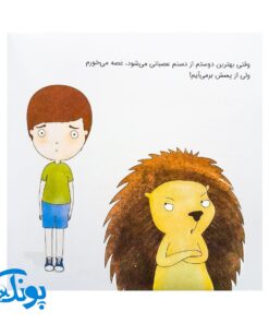 کتاب من از پسش بر می‌آیم! (مجموعه کتاب های زمزمه های مثبت ذهنی) | مهرسا
