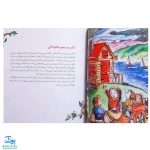 کتاب خانواده مهم تر است (راهنمای کودک برای اینکه بداند،خانواده از هر جمعی با ارزش تر است) / مهارت های زندگی ۲۳