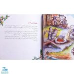 کتاب خانواده مهم تر است (راهنمای کودک برای اینکه بداند،خانواده از هر جمعی با ارزش تر است) / مهارت های زندگی ۲۳