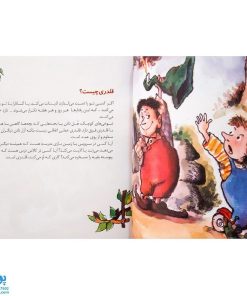 کتاب دیگر از قلدر ها نمی ترسم (راهنمای کودو برای برخورد با قلدرها) / مهارت های زندگی ۱۶