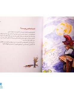 کتاب بالا بردن اعتماد به نفس ; (راهنمای کودک برای داشتن اعتماد به نفس) / مهارت های زندگی ۱۲