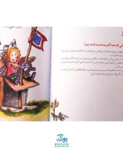 کتاب جوانمردانه بازی کن و خوشحال باش (راهنمای کودک برای بازی و ورزش) / مهارت های زندگی ۲۶