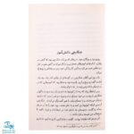 کتاب قصه‌های خوب برای بچه‌های خوب جلد ۱ (قصه‌های کلیله و دمنه)