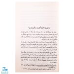 کتاب قصه‌های خوب برای بچه‌های خوب جلد ۱ (قصه‌های کلیله و دمنه)
