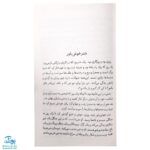 کتاب قصه‌های خوب برای بچه‌های خوب جلد ۱ (قصه‌های کلیله و دمنه)