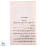 کتاب قصه‌های خوب برای بچه‌های خوب جلد ۵ (قصه‌های برگزیده از قرآن)