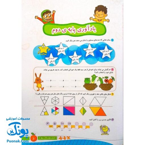 کتاب جامع ریاضی پایه سوم ابتدایی گراد اولین کتاب هوشمند در کشور