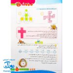 کتاب جامع ریاضی پایه سوم ابتدایی گراد اولین کتاب هوشمند در کشور