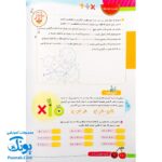 کتاب جامع ریاضی پایه سوم ابتدایی گراد اولین کتاب هوشمند در کشور