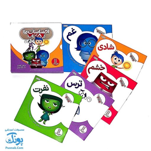 کتاب احساسات ما در ۵ کتاب براساس انیمیشن Inside Out والت دیزنی (نردبان)