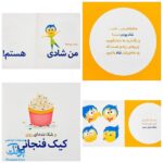 کتاب احساسات ما در ۵ کتاب براساس انیمیشن Inside Out والت دیزنی (نردبان)