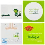کتاب احساسات ما در ۵ کتاب براساس انیمیشن Inside Out والت دیزنی (نردبان)