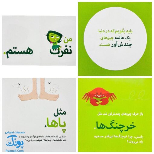 کتاب احساسات ما در ۵ کتاب براساس انیمیشن Inside Out والت دیزنی (نردبان)