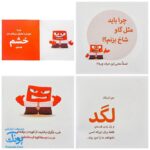 کتاب احساسات ما در ۵ کتاب براساس انیمیشن Inside Out والت دیزنی (نردبان)