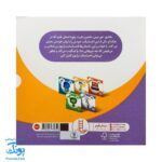 کتاب احساسات ما در ۵ کتاب براساس انیمیشن Inside Out والت دیزنی (نردبان)