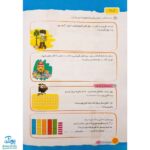 کتاب جامع ریاضی پایه اول ابتدایی گراد اولین کتاب هوشمند در کشور