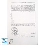 کتاب کار و فعالیت های علوم تجربی اول دبستان استاد یار (ویژه دانش آموزان و معلمان)