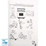 کتاب کار و فعالیت های علوم تجربی اول دبستان استاد یار (ویژه دانش آموزان و معلمان)