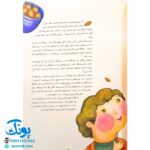 کتاب بابای بچه‌ها (۱۴ حکایت از مهربانی‌های پیامبر با کودکان)