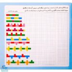 دفتر شطرنجی ریاضی اول دبستان - ۲۴ برگ، یاسر مهری | آوای باران