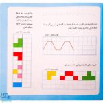 دفتر شطرنجی ریاضی اول دبستان - ۲۴ برگ، یاسر مهری | آوای باران
