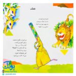 کتاب اتل‌متل ترانه / شعرهای کودکانه (مجموعه ۵ جلدی)