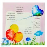 کتاب اتل‌متل ترانه / شعرهای کودکانه (مجموعه ۵ جلدی)