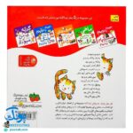 کتاب اتل‌متل ترانه / شعرهای کودکانه (مجموعه ۵ جلدی)
