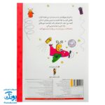 تخته کتاب شکل های هندسی را به راحتی یاد می‌گیرم (مجموعه تخته کتاب زنبور) | گاج