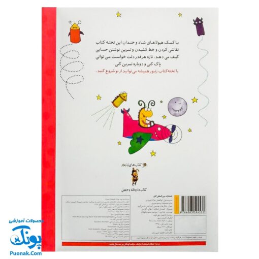 تخته کتاب شکل های هندسی را به راحتی یاد می‌گیرم (مجموعه تخته کتاب زنبور) | گاج