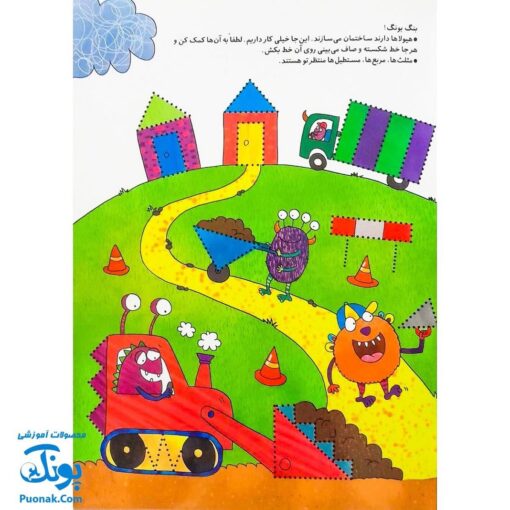تخته کتاب شکل های هندسی را به راحتی یاد می‌گیرم (مجموعه تخته کتاب زنبور) | گاج