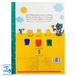 تخته کتاب نقاشی می‌کشم می نویسم معماها را حل می‌کنم (مجموعه تخته کتاب زنبور) | گاج
