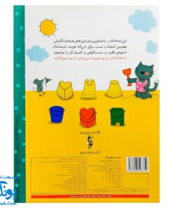 تخته کتاب نقاشی می‌کشم می نویسم معماها را حل می‌کنم (مجموعه تخته کتاب زنبور) | گاج