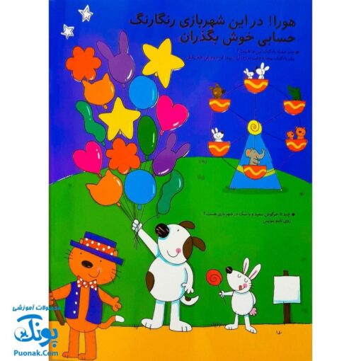 تخته کتاب نقاشی می‌کشم می نویسم معماها را حل می‌کنم (مجموعه تخته کتاب زنبور) | گاج