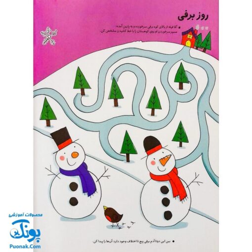تخته کتاب نقاشی می‌کشم می نویسم معماها را حل می‌کنم (مجموعه تخته کتاب زنبور) | گاج