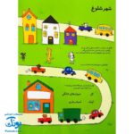 تخته کتاب نقاشی می‌کشم می نویسم معماها را حل می‌کنم (مجموعه تخته کتاب زنبور) | گاج