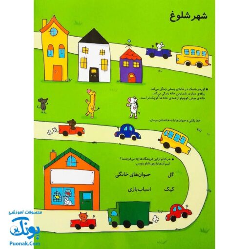 تخته کتاب نقاشی می‌کشم می نویسم معماها را حل می‌کنم (مجموعه تخته کتاب زنبور) | گاج