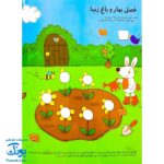 تخته کتاب نقاشی می‌کشم می نویسم معماها را حل می‌کنم (مجموعه تخته کتاب زنبور) | گاج